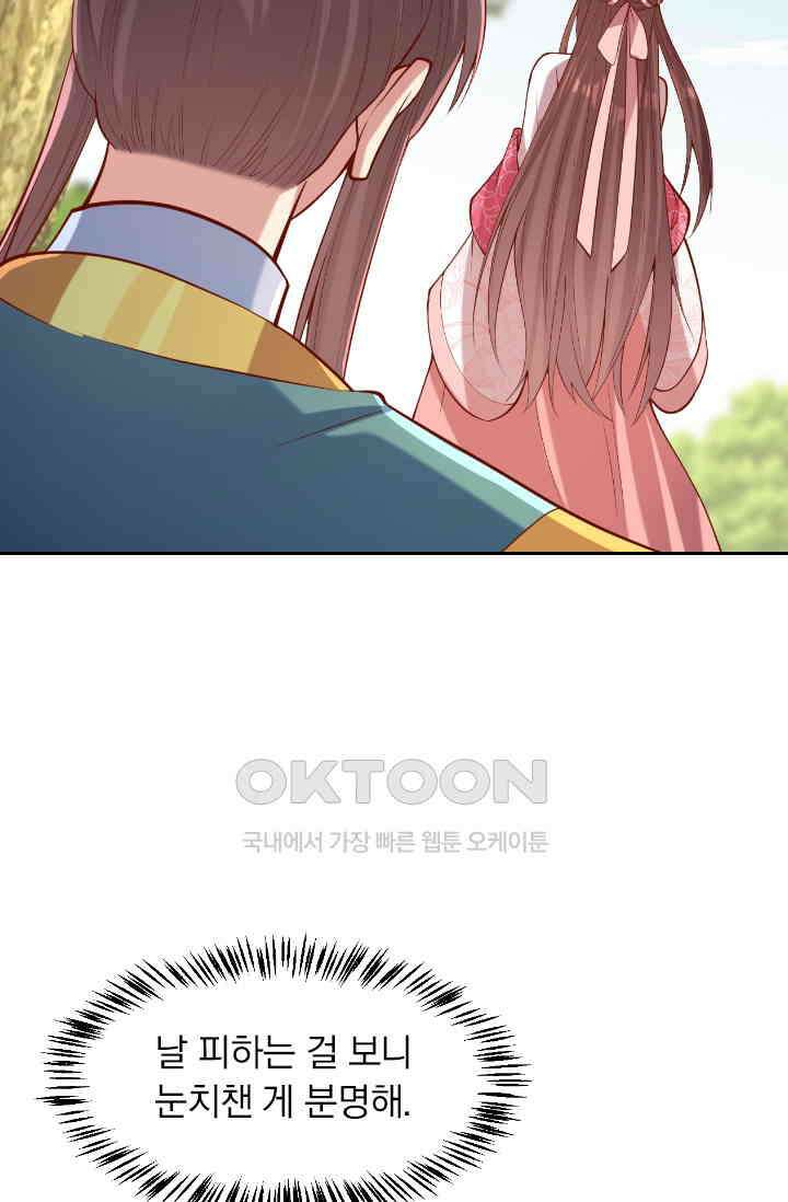 사월이 다시 오면 276화 5