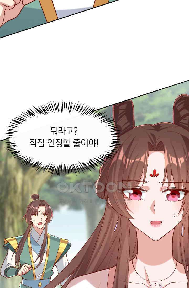 사월이 다시 오면 276화 8
