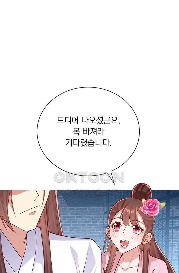 사월이 다시 오면 280화 1