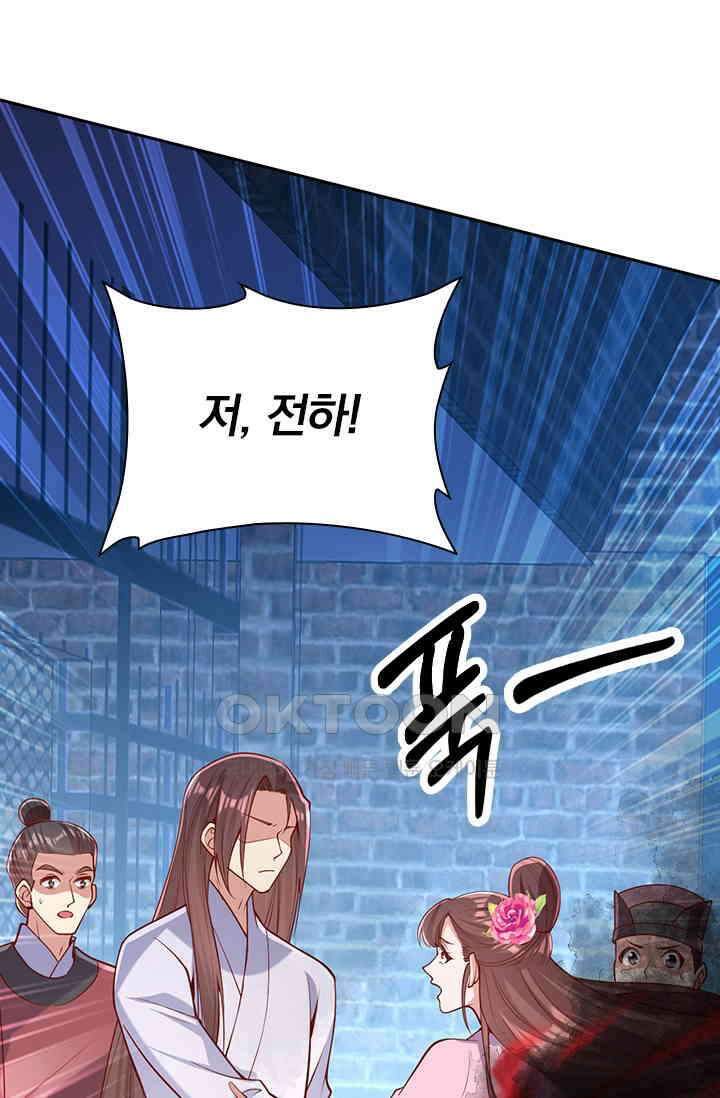사월이 다시 오면 280화 4