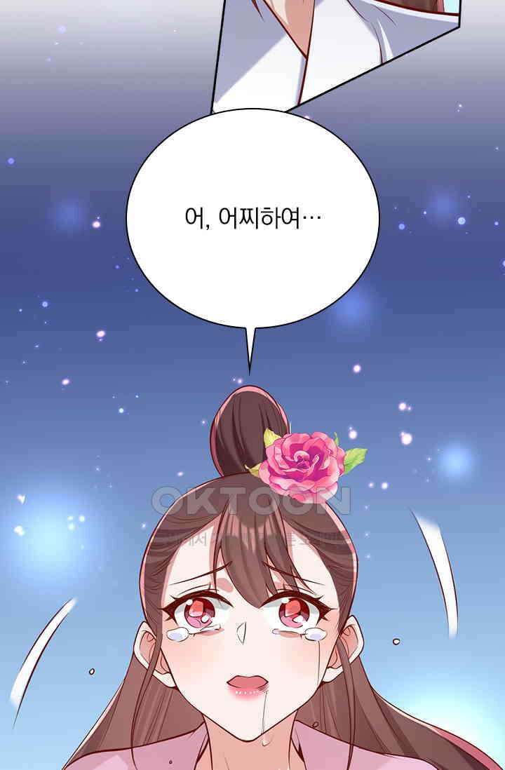 사월이 다시 오면 280화 7