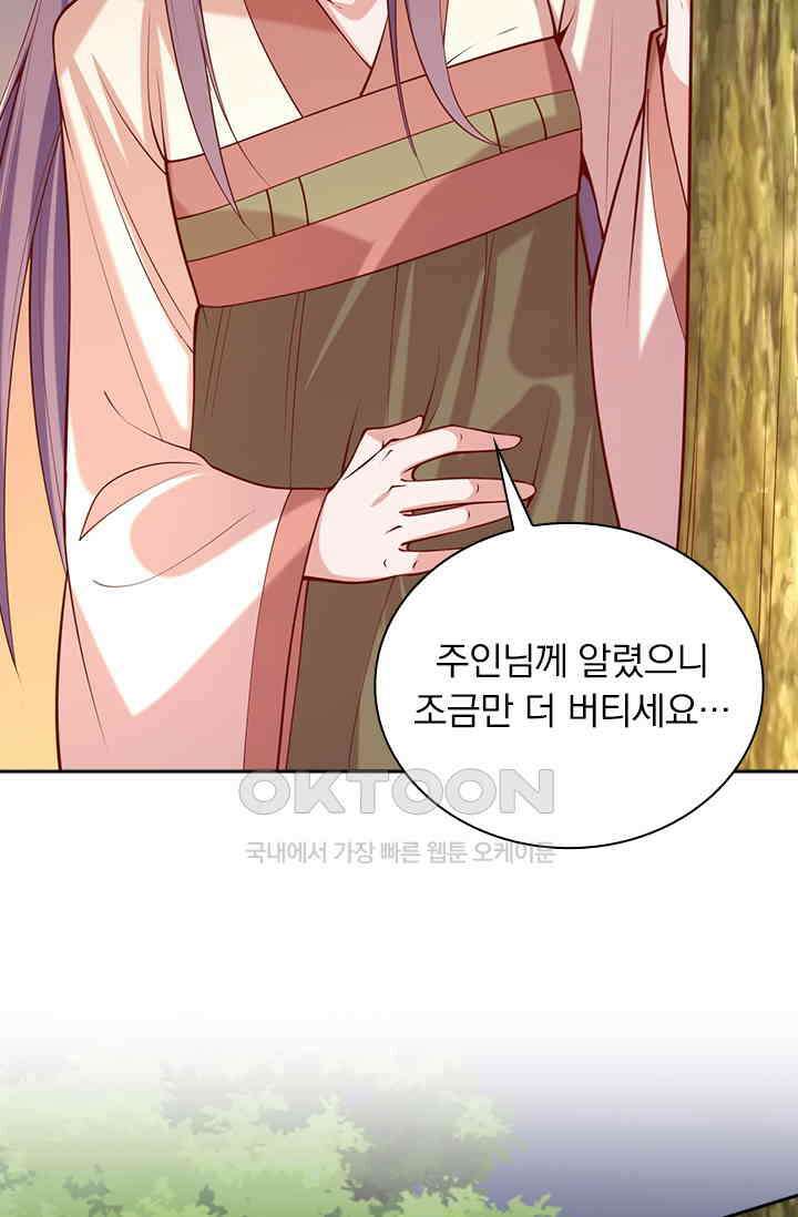 사월이 다시 오면 284화 8