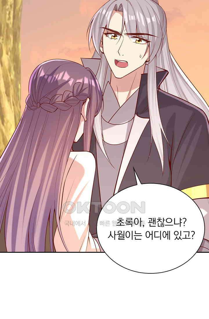 사월이 다시 오면 284화 10