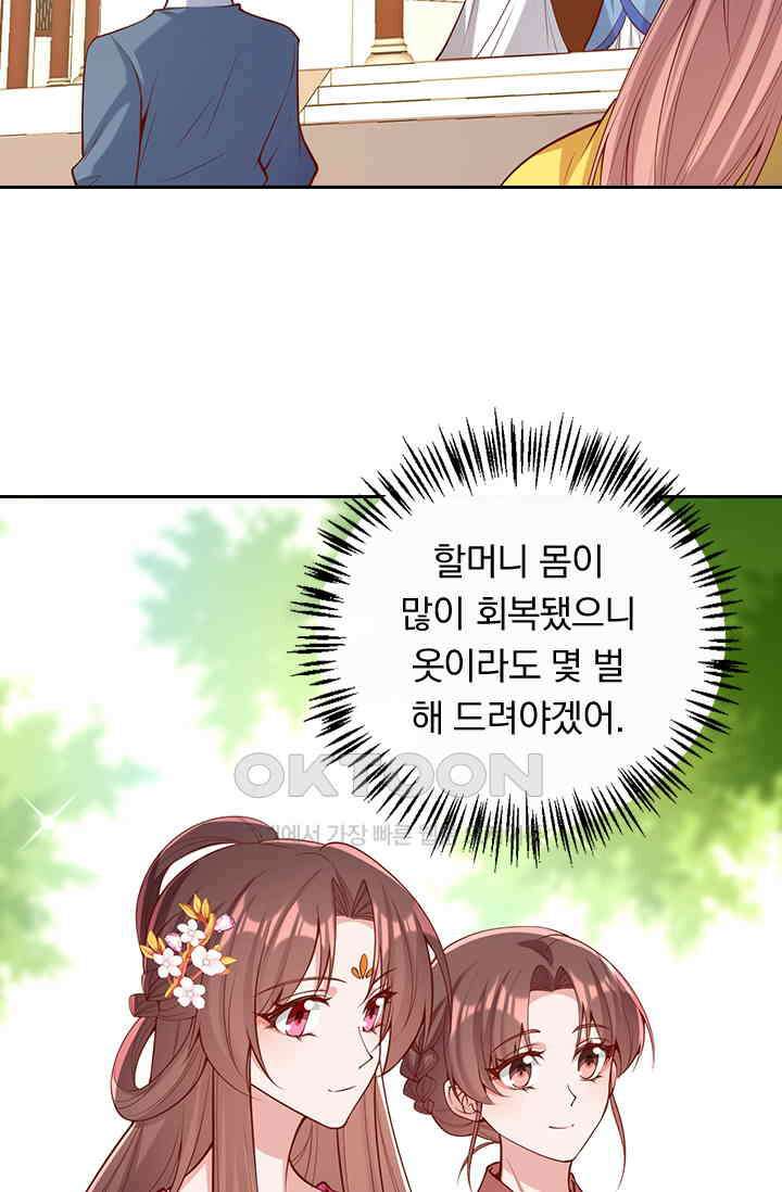 사월이 다시 오면 288화 3