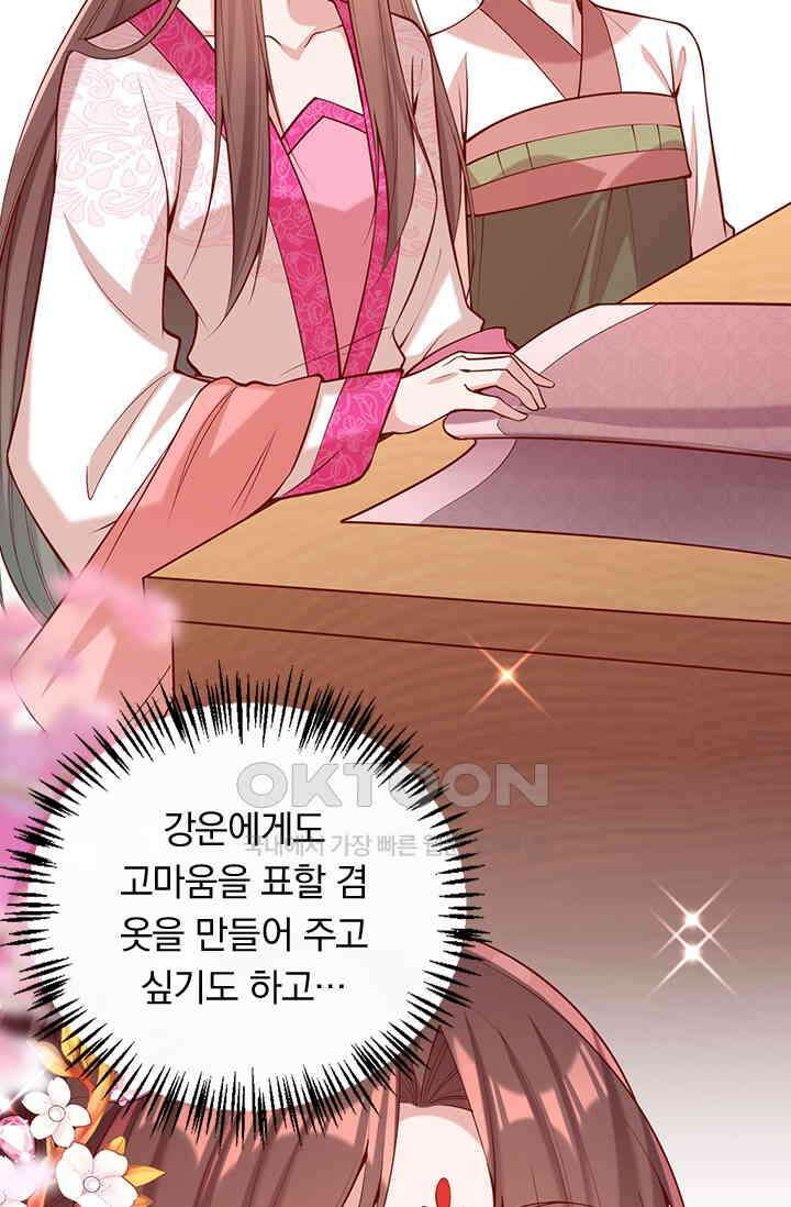 사월이 다시 오면 288화 4