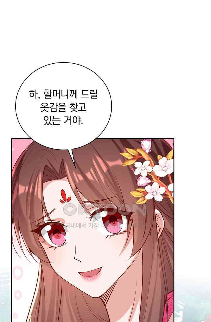 사월이 다시 오면 288화 7