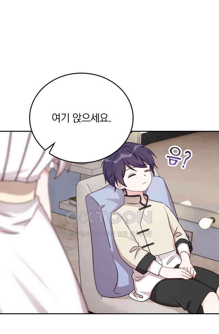 우리 아빠가 대표님이래요 269화 3