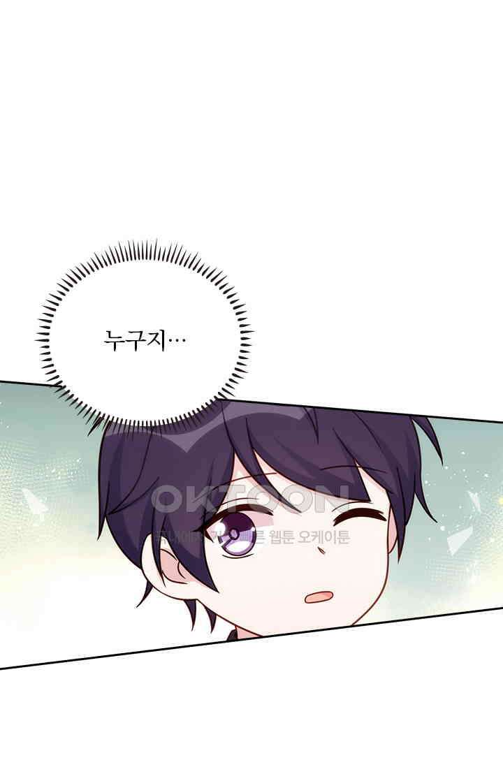 우리 아빠가 대표님이래요 269화 4