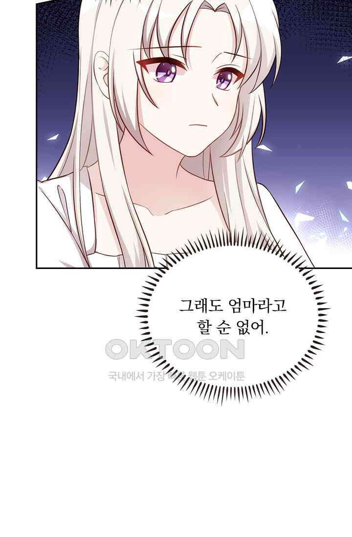 우리 아빠가 대표님이래요 269화 10