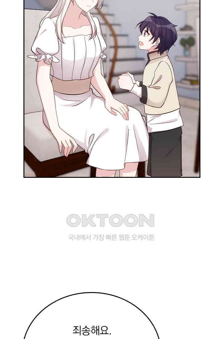 우리 아빠가 대표님이래요 269화 15