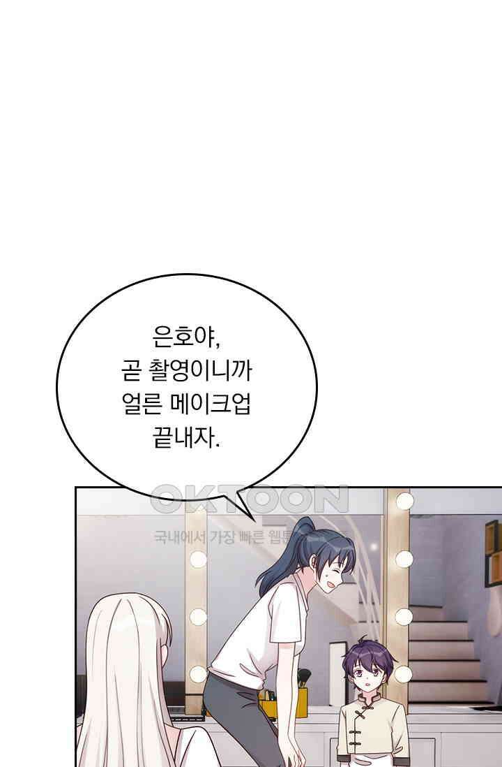 우리 아빠가 대표님이래요 269화 17