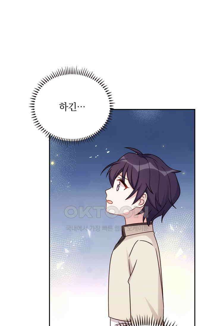 우리 아빠가 대표님이래요 269화 20