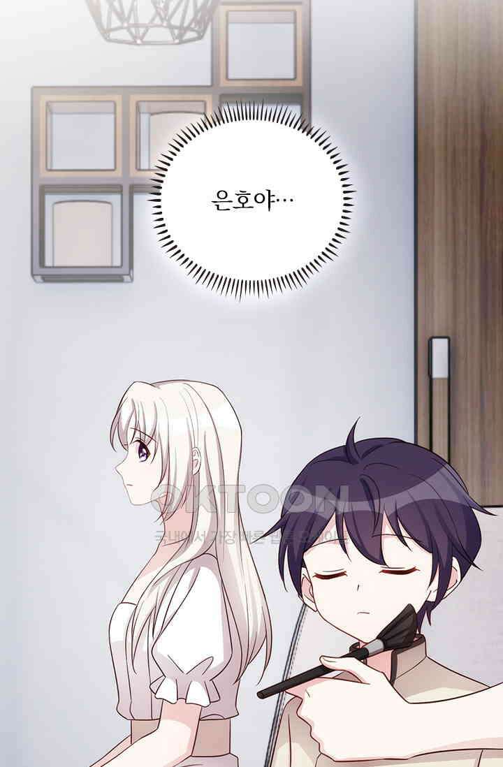 우리 아빠가 대표님이래요 269화 26