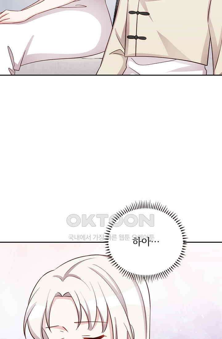 우리 아빠가 대표님이래요 269화 27
