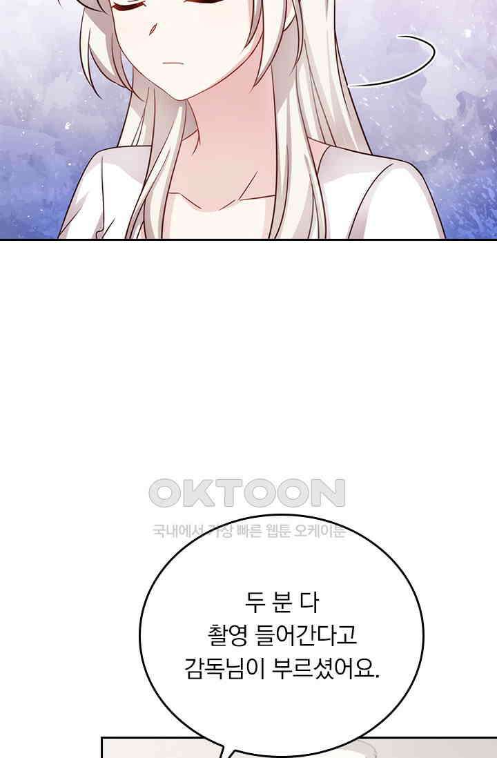 우리 아빠가 대표님이래요 269화 28