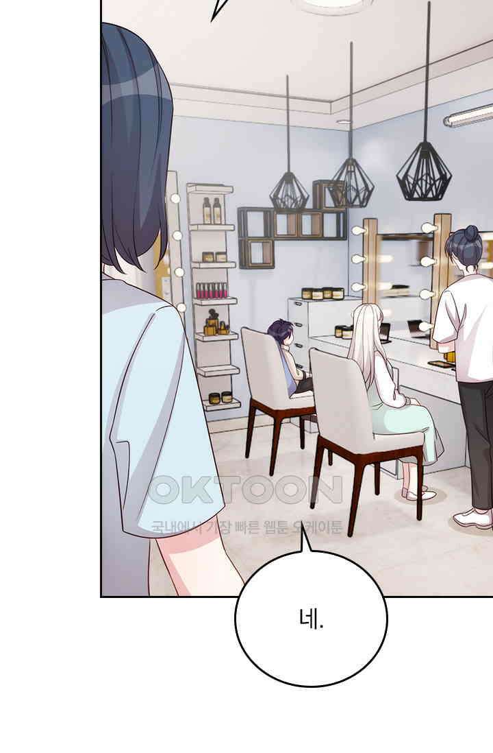 우리 아빠가 대표님이래요 269화 29