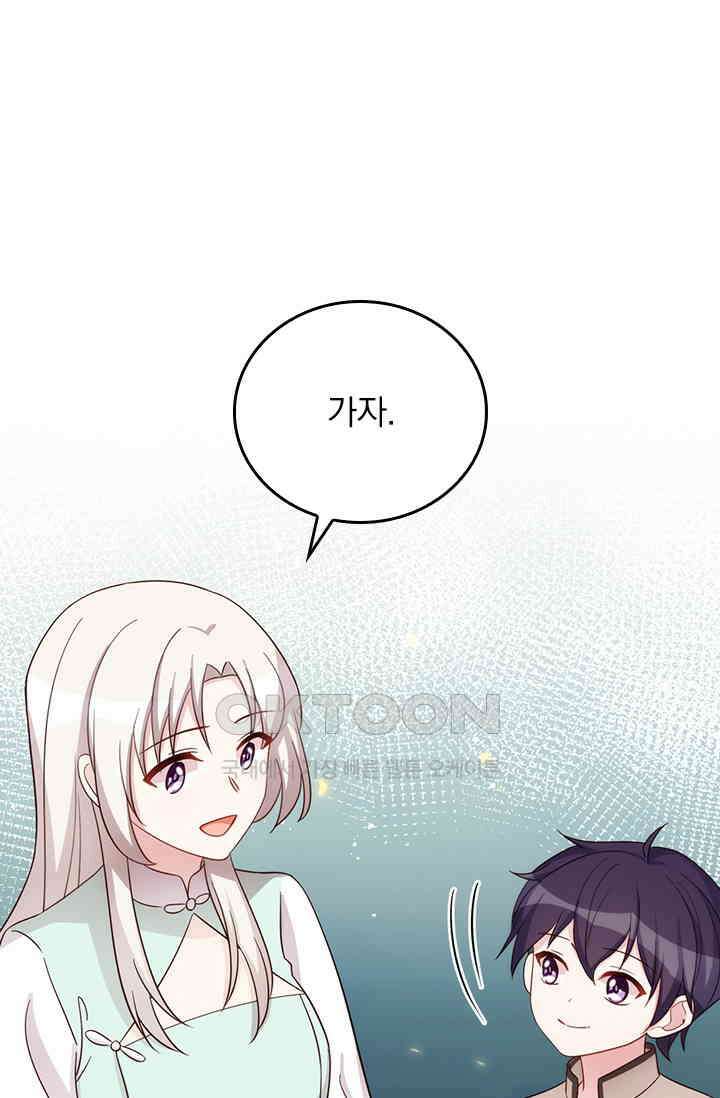 우리 아빠가 대표님이래요 269화 30