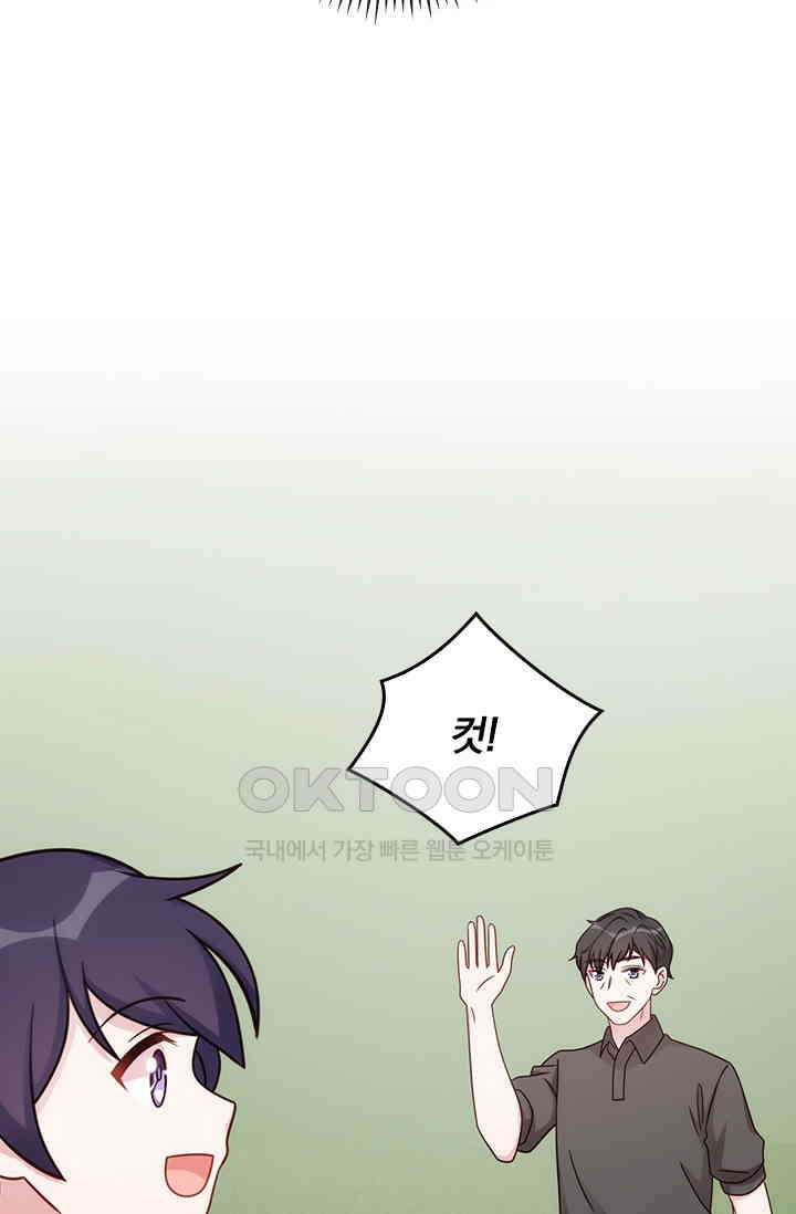 우리 아빠가 대표님이래요 269화 38
