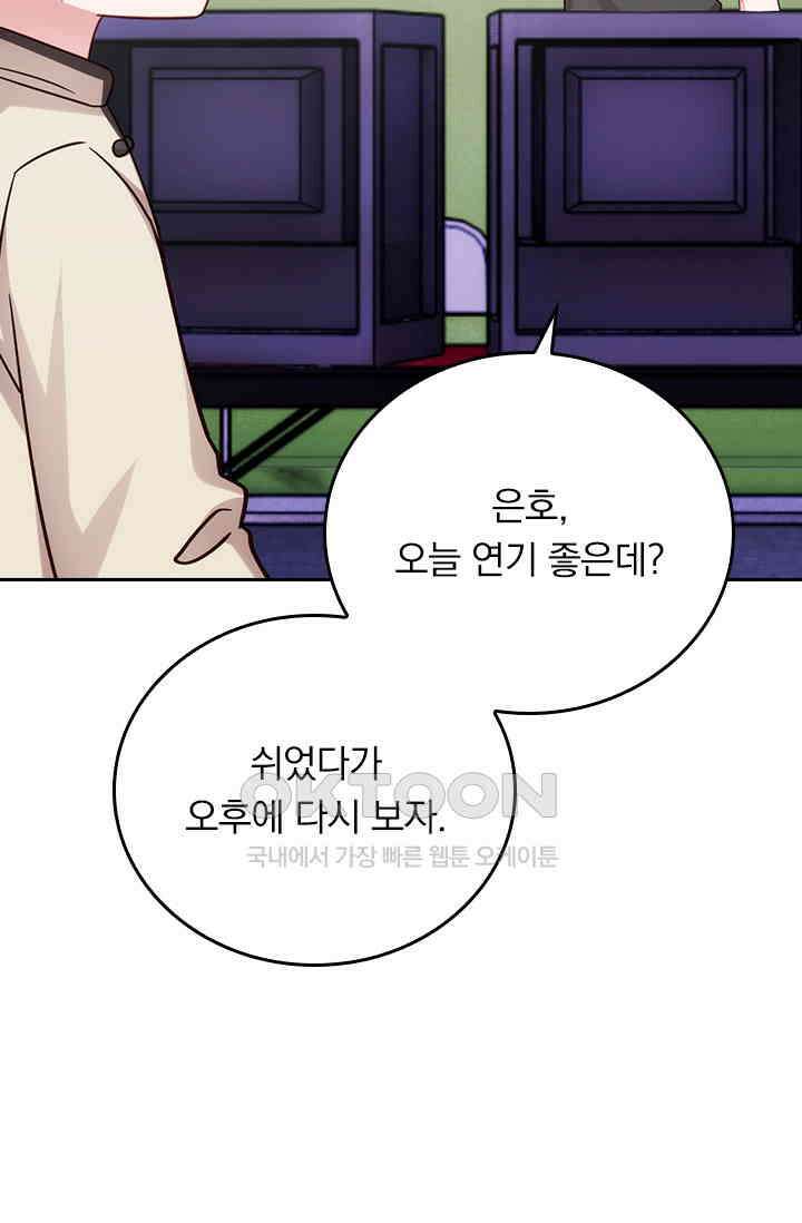 우리 아빠가 대표님이래요 269화 39