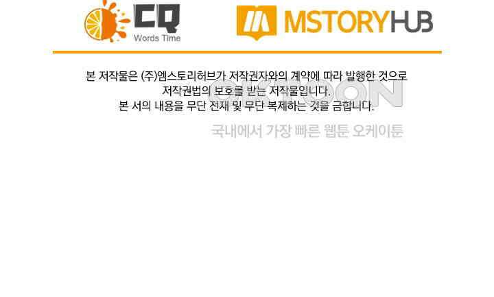 우리 아빠가 대표님이래요 269화 45