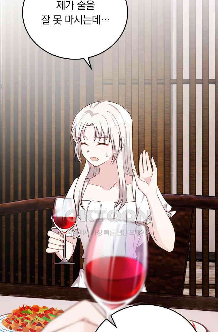 우리 아빠가 대표님이래요 273화 3