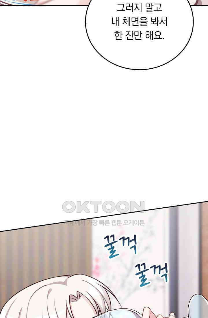 우리 아빠가 대표님이래요 273화 4