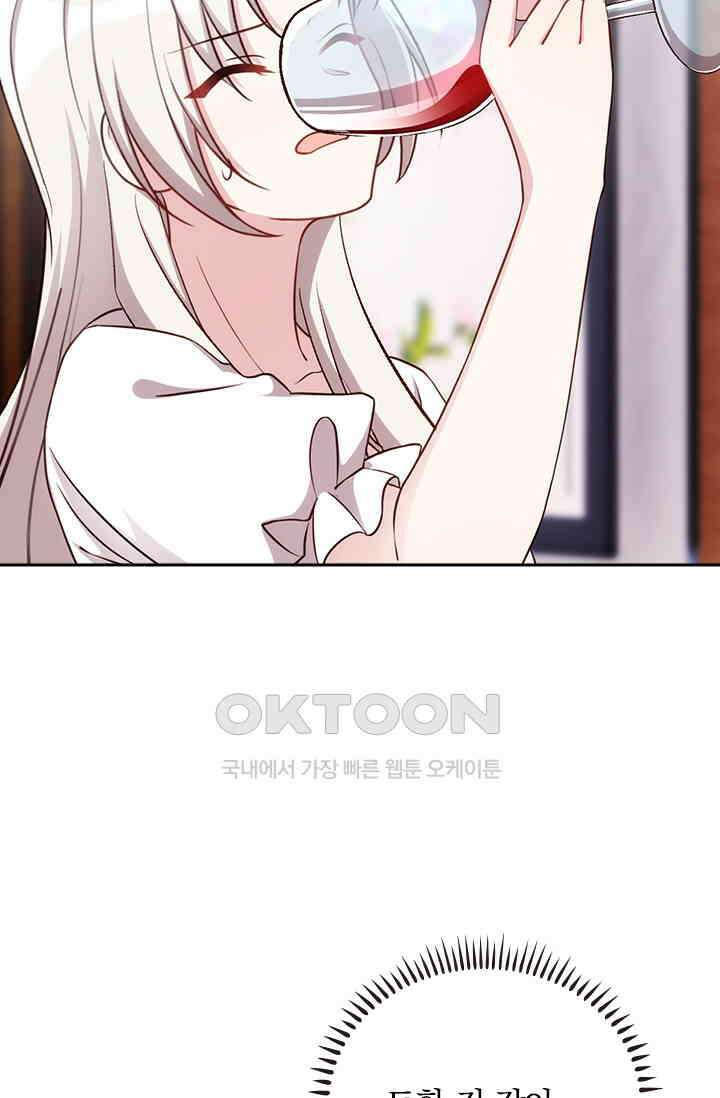 우리 아빠가 대표님이래요 273화 5