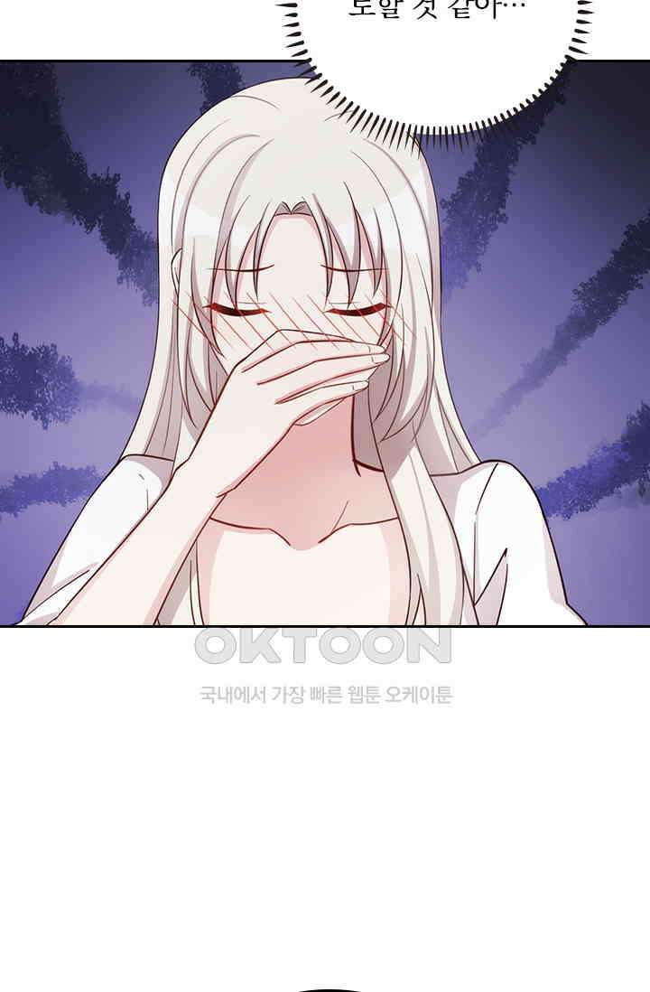 우리 아빠가 대표님이래요 273화 6