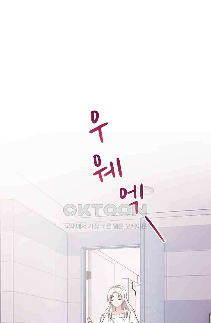 우리 아빠가 대표님이래요 273화 8