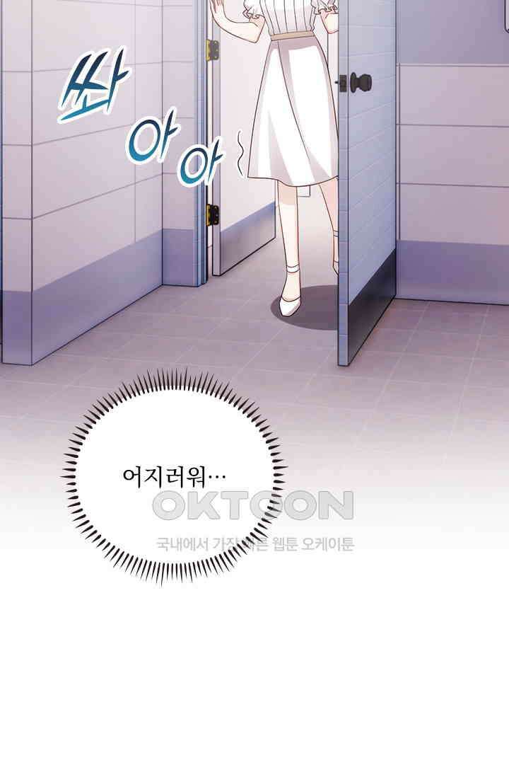 우리 아빠가 대표님이래요 273화 9