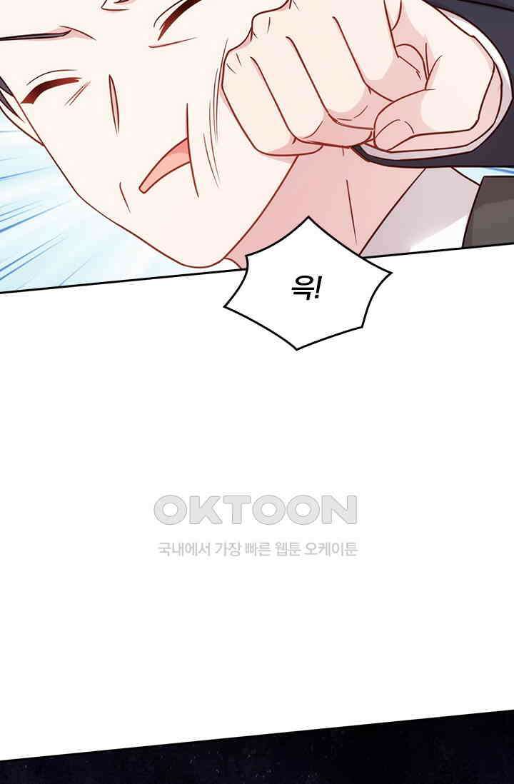 우리 아빠가 대표님이래요 273화 22