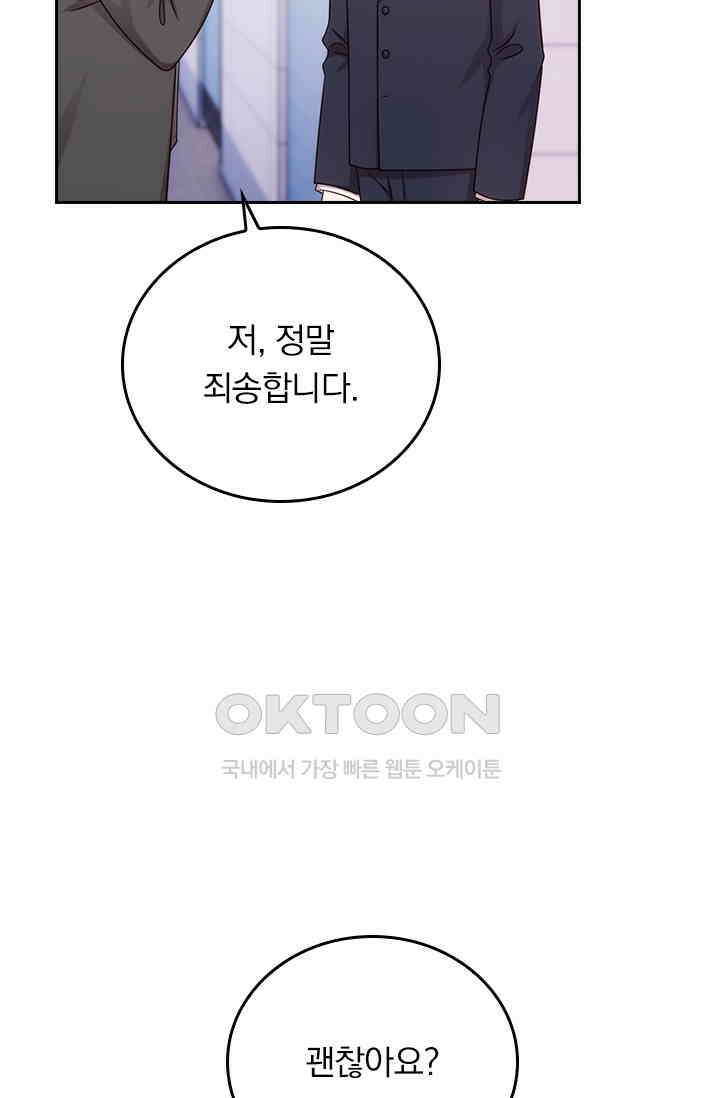 우리 아빠가 대표님이래요 273화 27