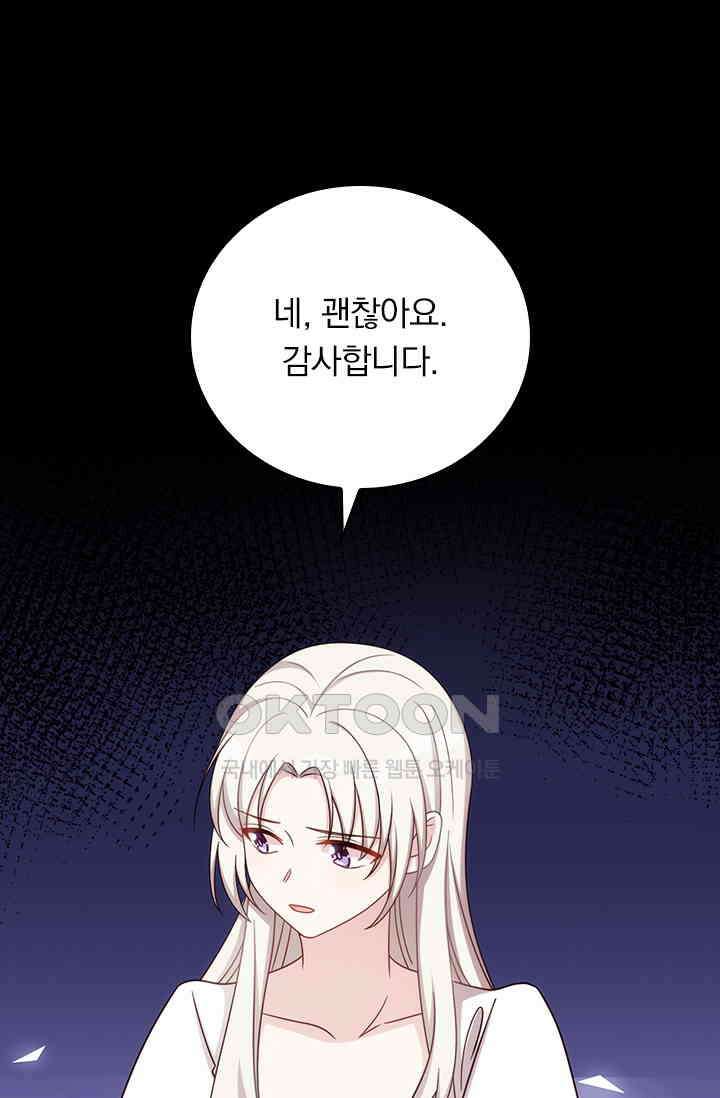 우리 아빠가 대표님이래요 273화 29