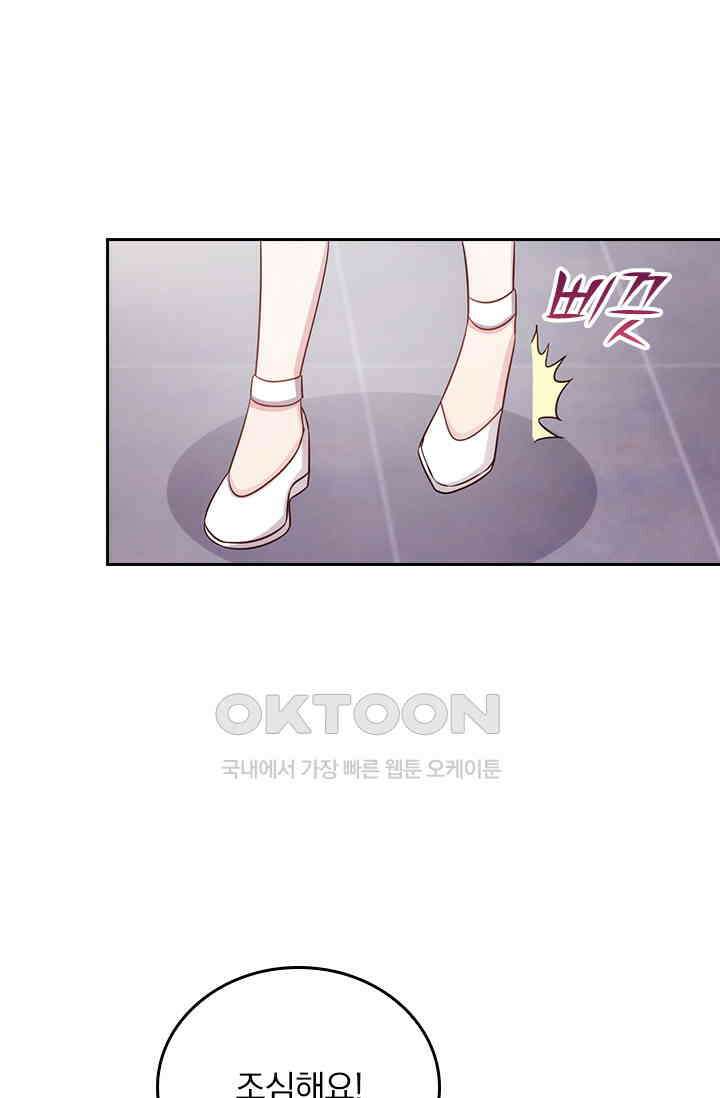 우리 아빠가 대표님이래요 273화 32