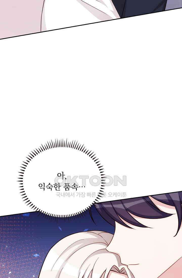 우리 아빠가 대표님이래요 273화 34
