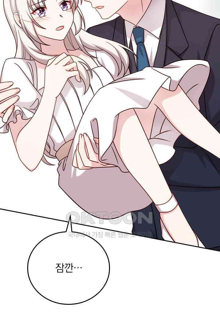 우리 아빠가 대표님이래요 273화 39