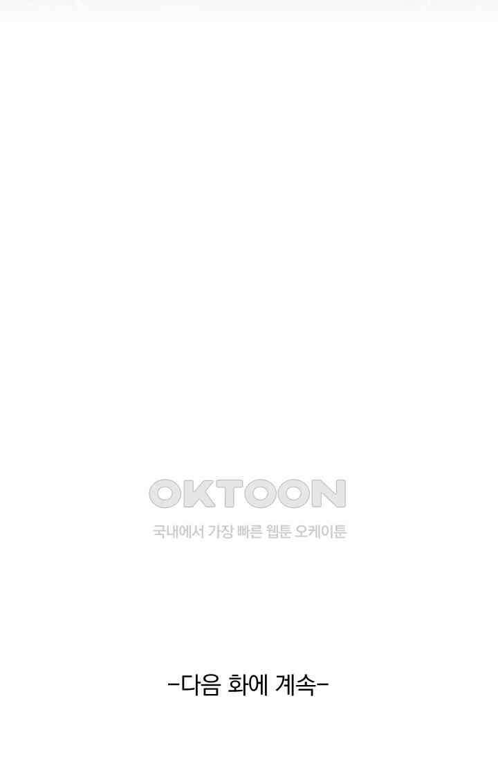 우리 아빠가 대표님이래요 273화 42