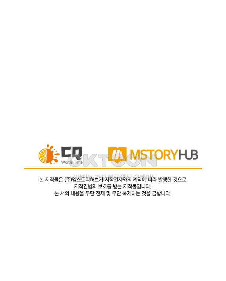 우리 아빠가 대표님이래요 273화 43