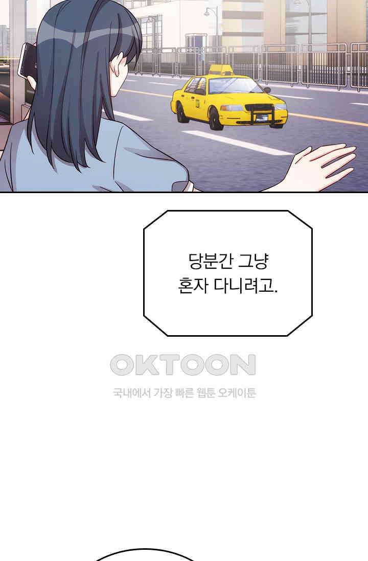 우리 아빠가 대표님이래요 277화 6