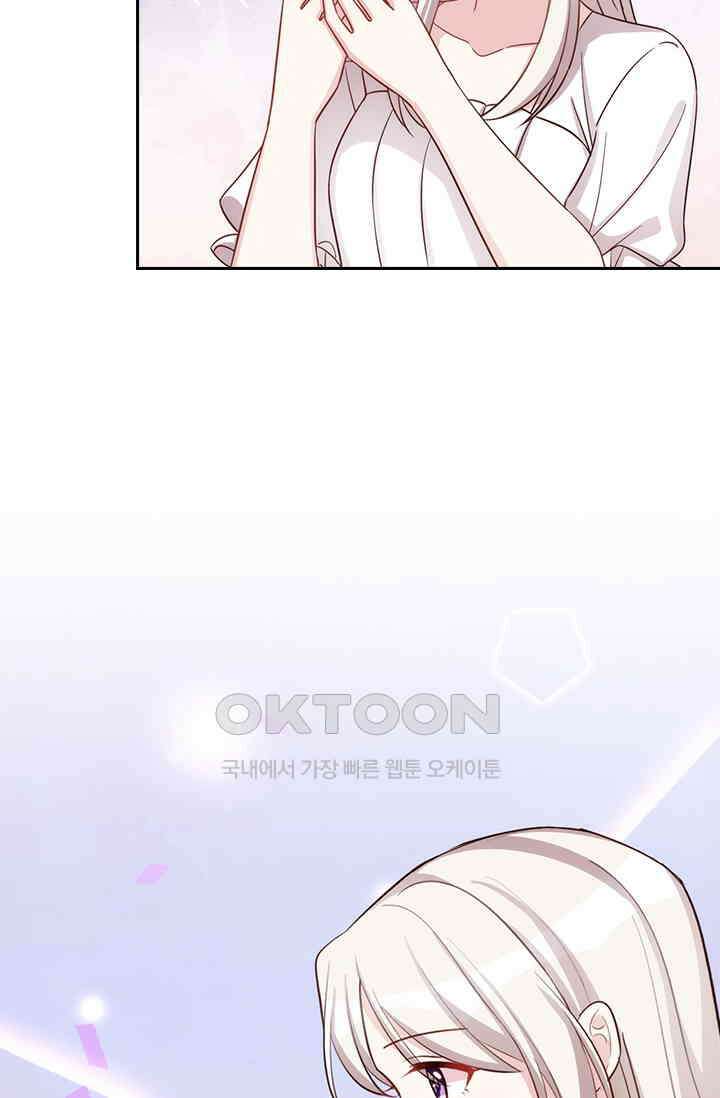 우리 아빠가 대표님이래요 281화 2