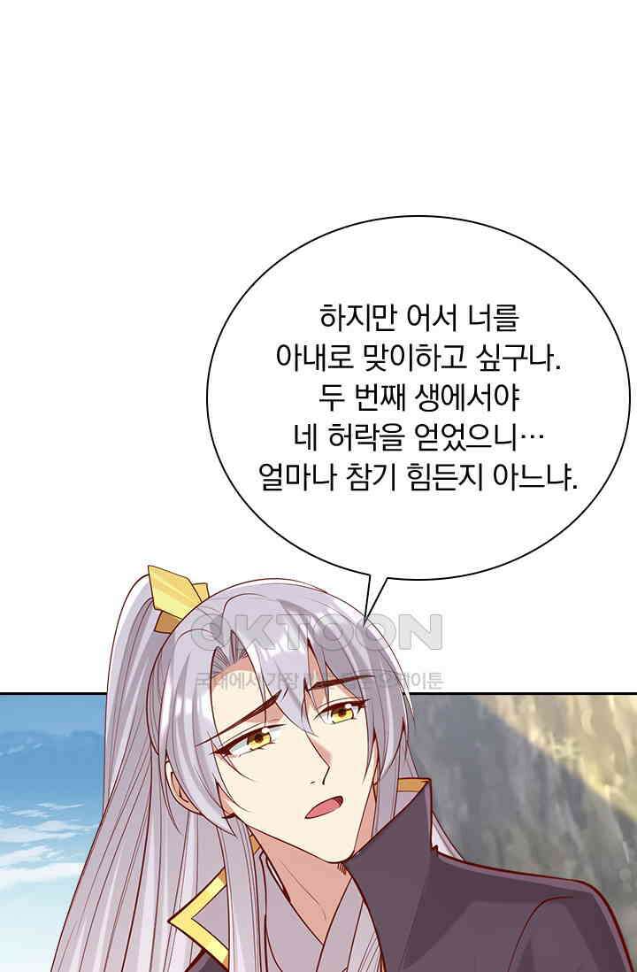 사월이 다시 오면 309화 1