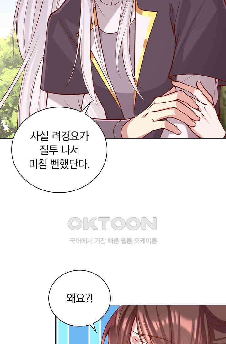사월이 다시 오면 309화 2