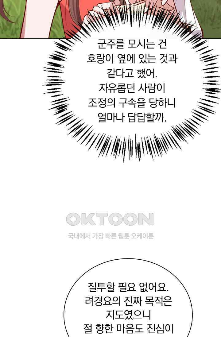 사월이 다시 오면 309화 8