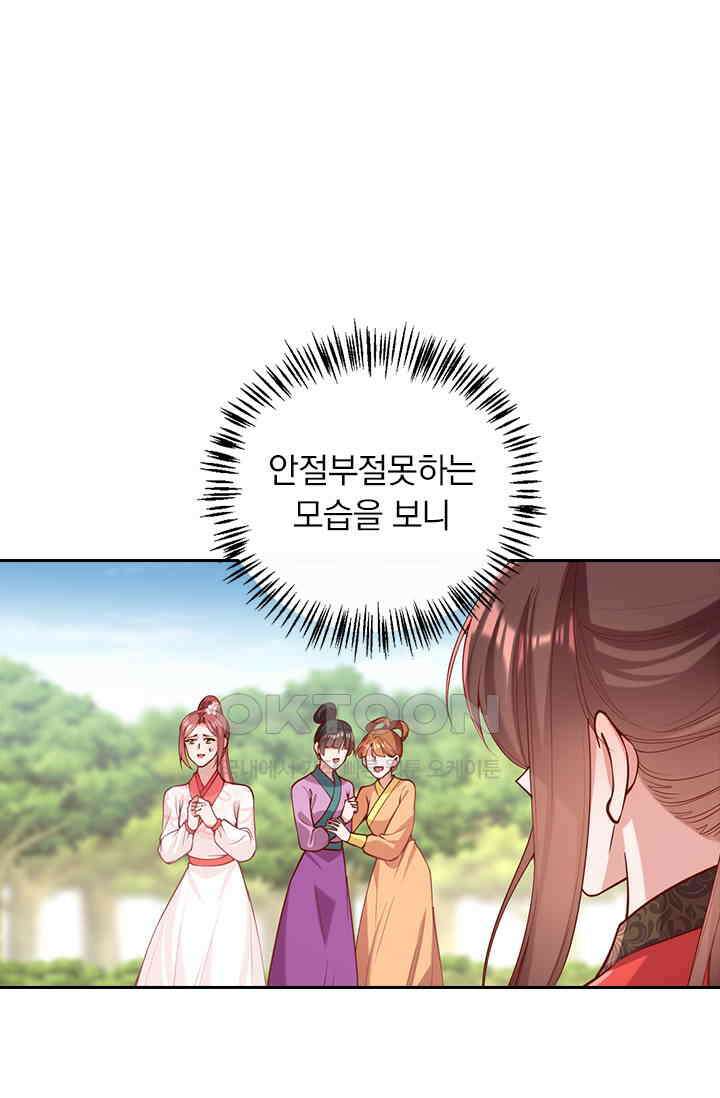 사월이 다시 오면 313화 1