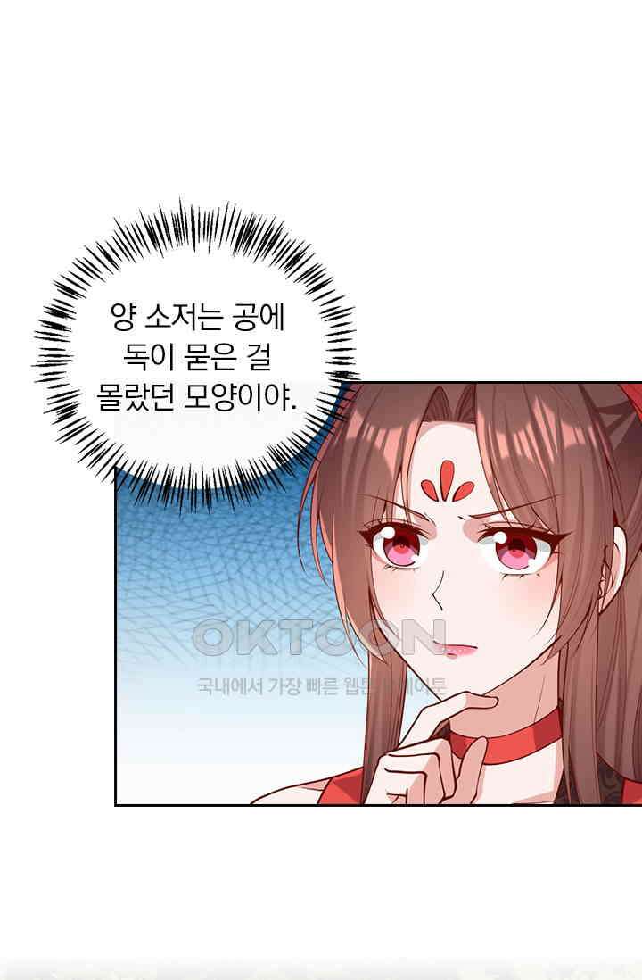 사월이 다시 오면 313화 2