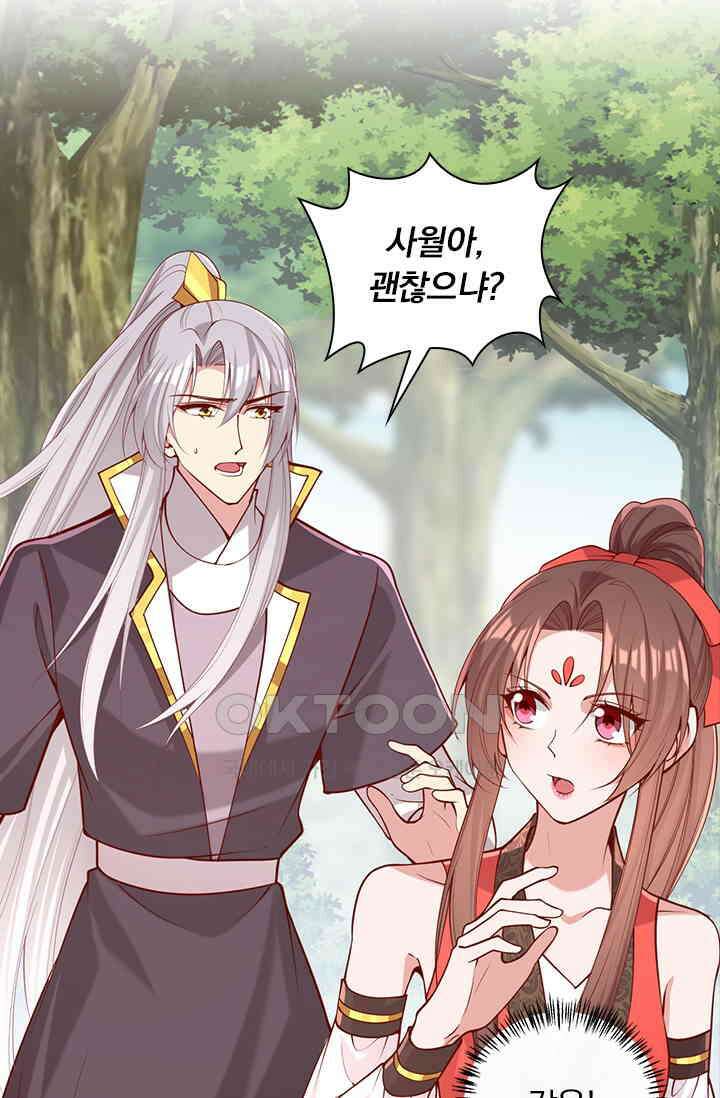 사월이 다시 오면 313화 3