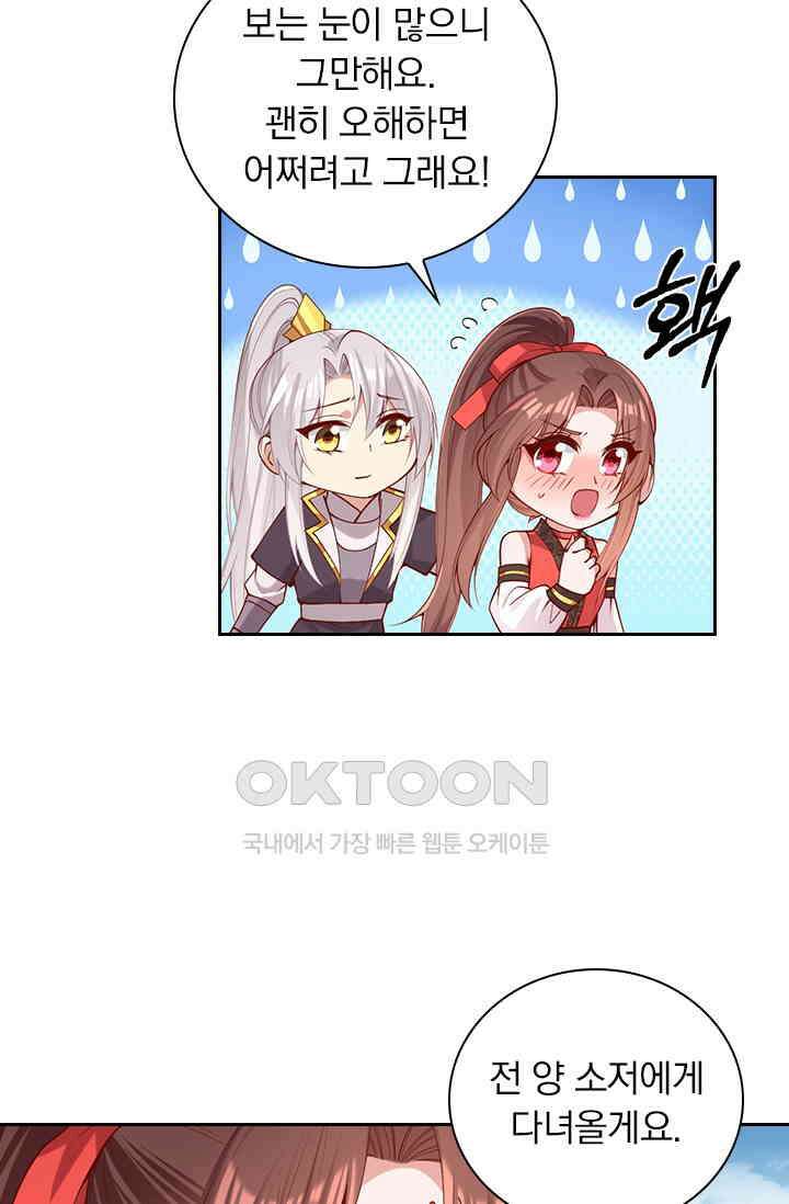 사월이 다시 오면 313화 7