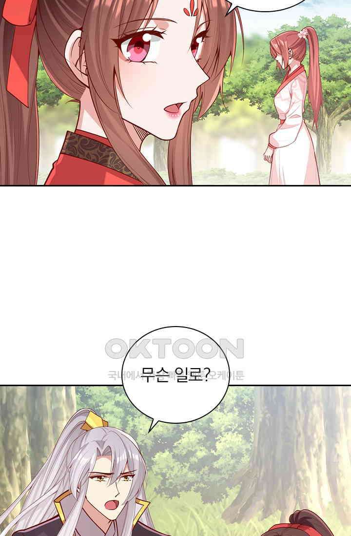 사월이 다시 오면 313화 8