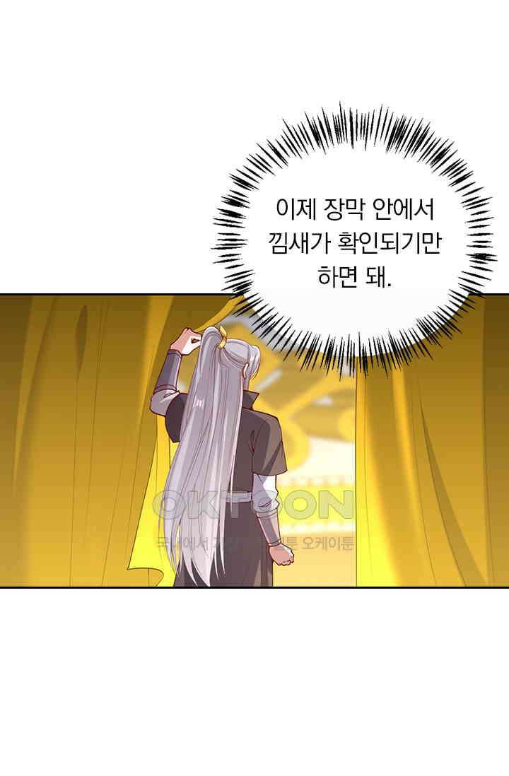 사월이 다시 오면 317화 3
