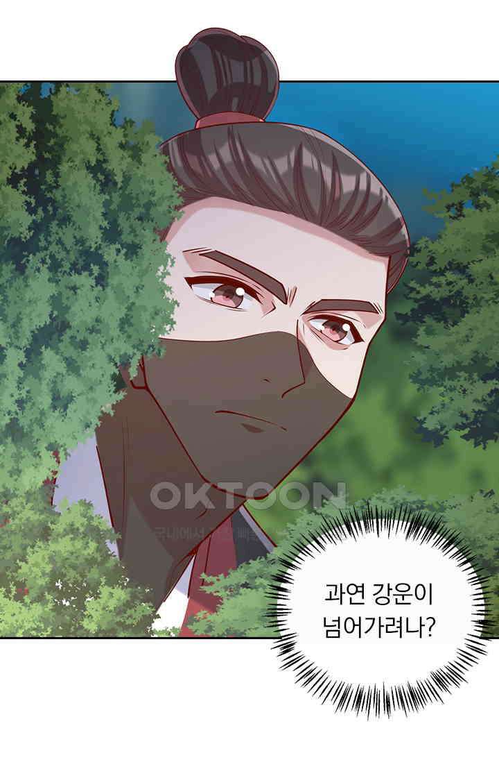 사월이 다시 오면 317화 4